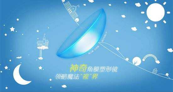 验配MCT角膜塑形镜要多少钱?在哪里配更好